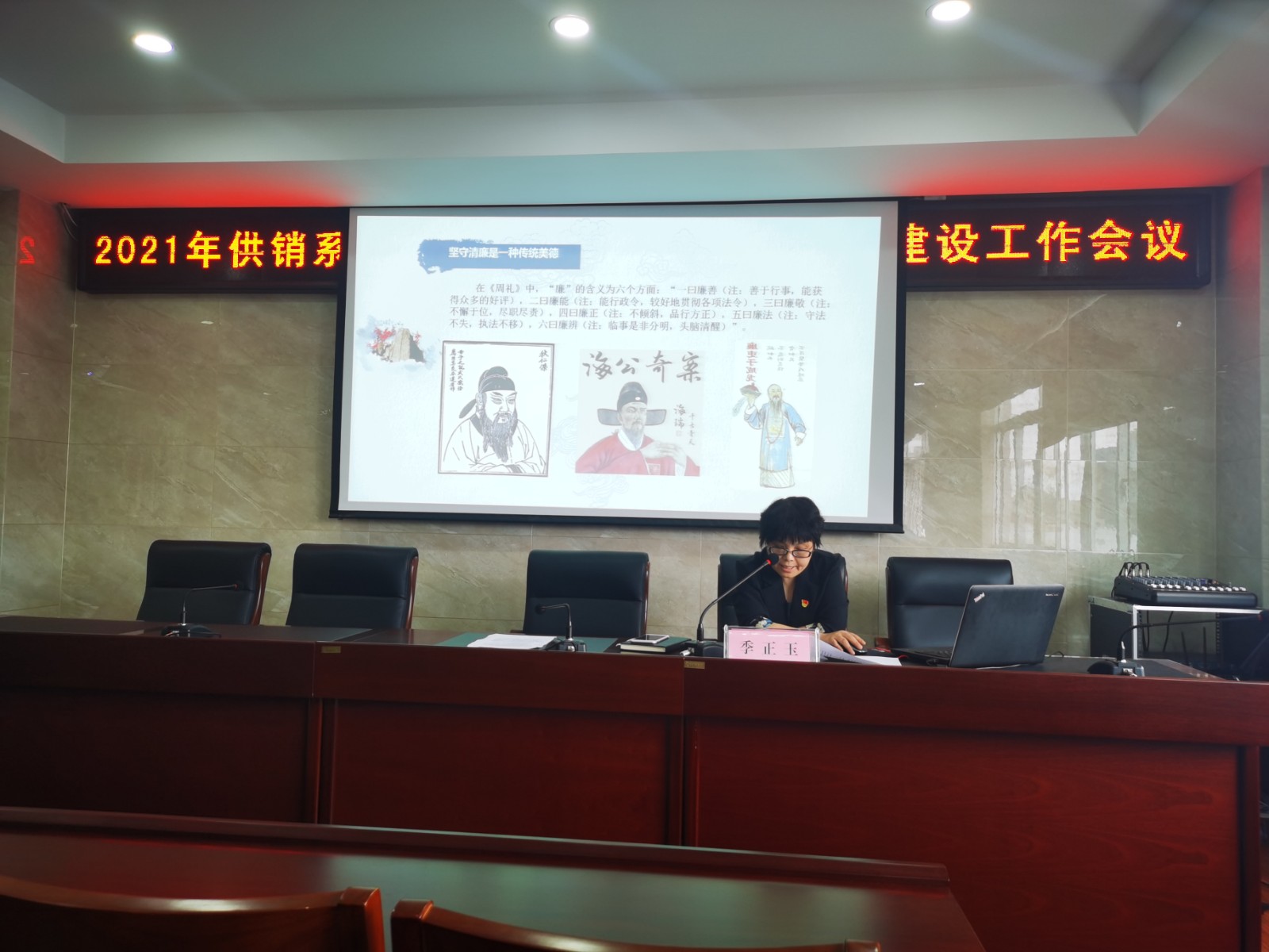 区总社季正玉主任上廉政党课.jpg 区总社季正玉主任上廉政党课.jpg