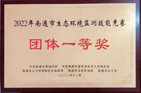 海门：锻造“四强”战斗堡垒 引领监测事业接续奋进1291.png