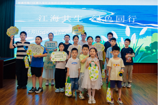 法典润童心，实验践绿行——海门打造暑期生态文明教育特色课堂1024.png