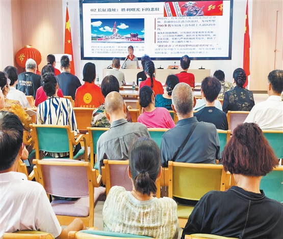 银发微党课宣讲长征精神