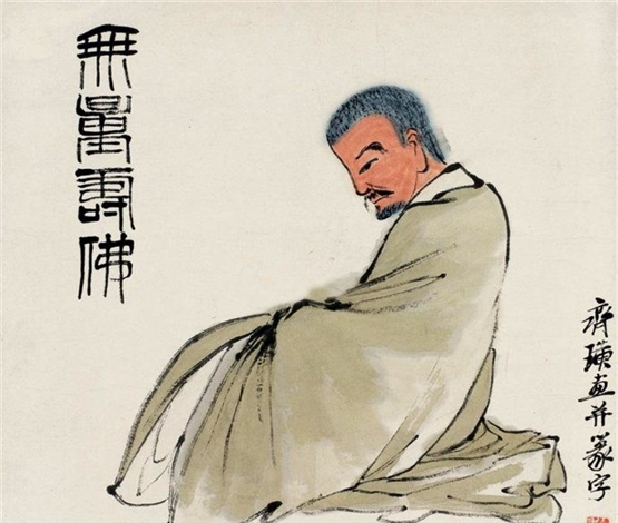 齐白石人物画作品欣赏
