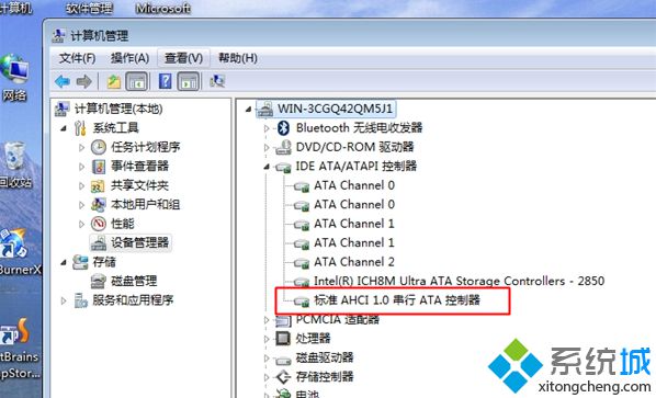 win7硬盘模式ide改ahci 注册表方法步骤7
